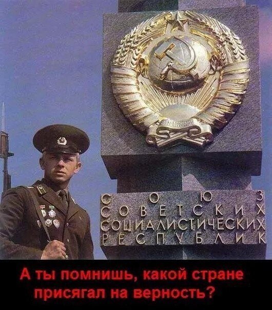 ВОЕННАЯ ПРИСЯГА СССР