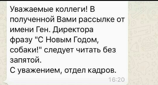 Друзья, с наступающим! Будьте осторожны с подготовкой, поздравлениями и своими желаниями!