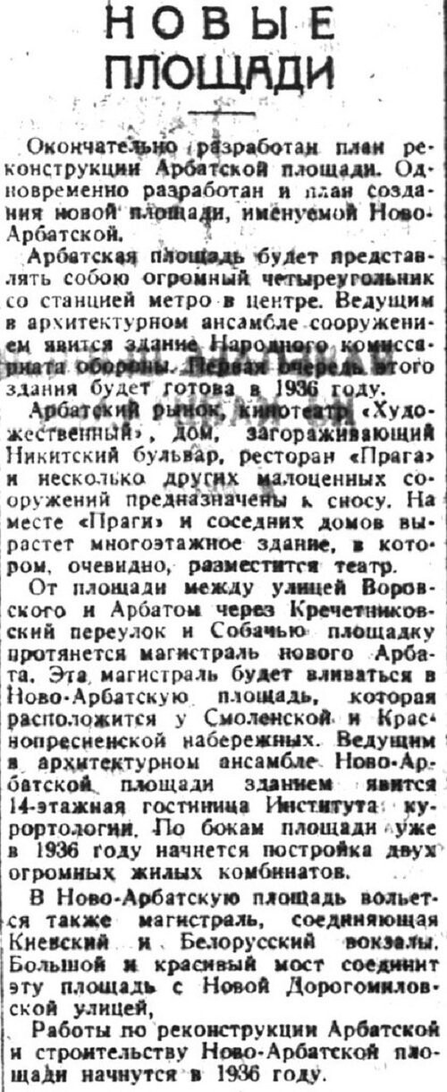 «Известия», 12 декабря 1935 г.