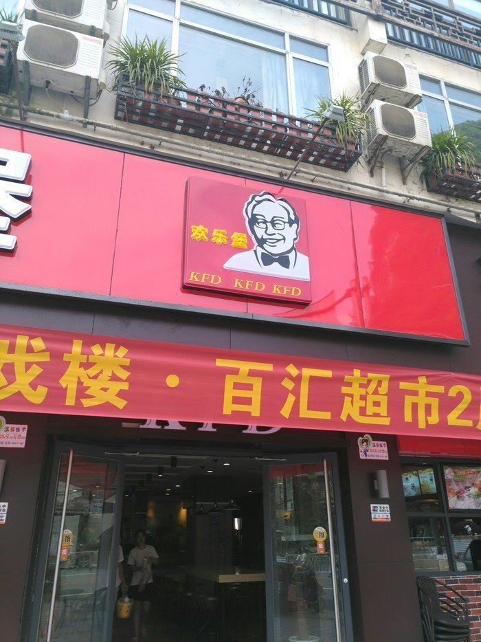 KFC