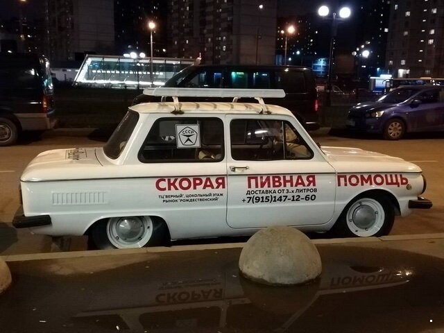 Автовсячина