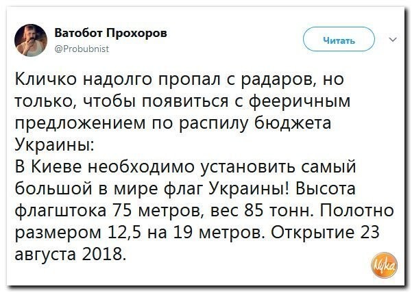 Политические коментарии соцсетей - 342