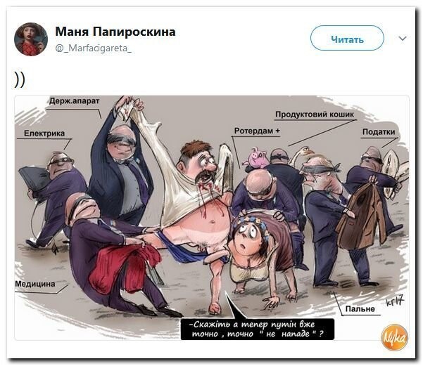Политические коментарии соцсетей - 342