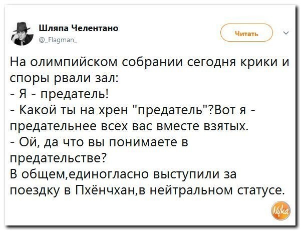 Политические коментарии соцсетей - 342