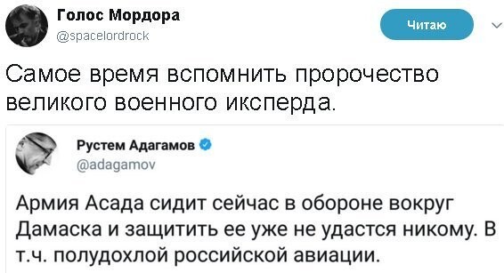 Политические коментарии соцсетей - 342