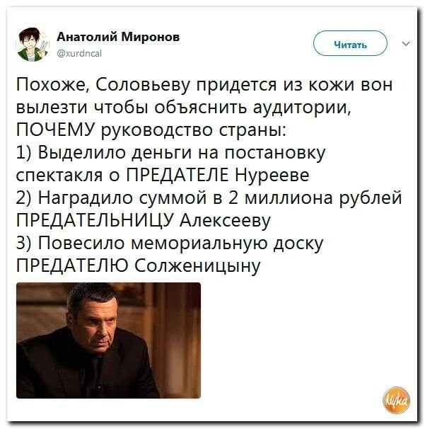 Политические коментарии соцсетей - 342