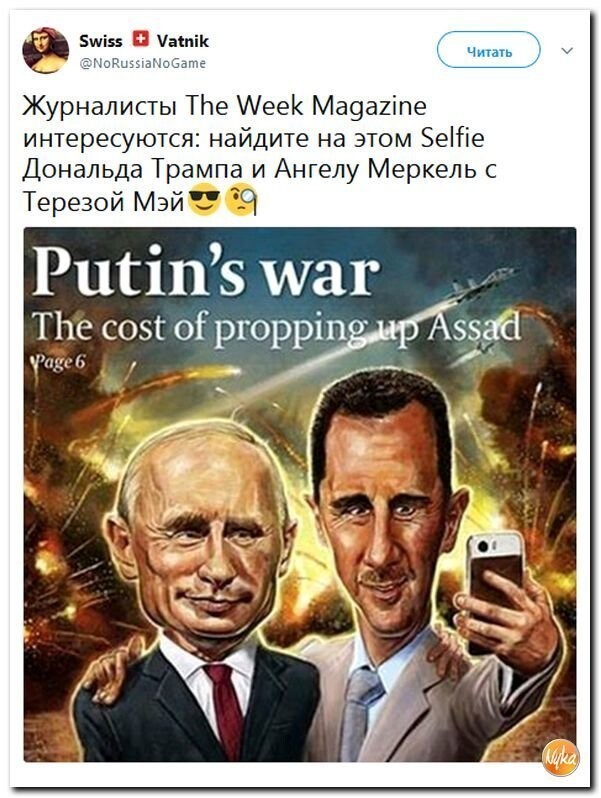Политические коментарии соцсетей - 342