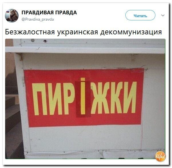Политические коментарии соцсетей - 342