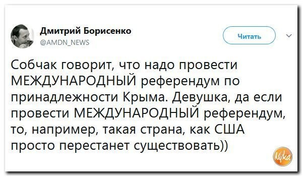 Политические коментарии соцсетей - 342