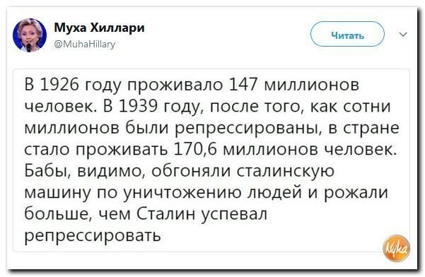 Политические коментарии соцсетей - 342