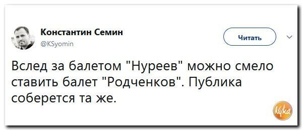 Политические коментарии соцсетей - 342