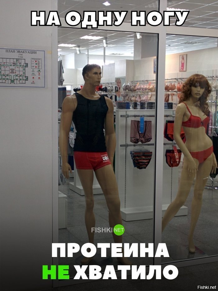 Протеин закончился