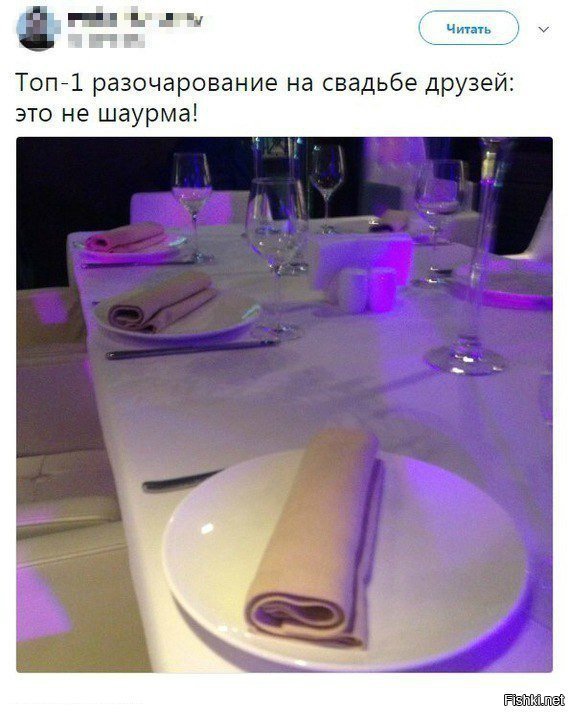 Разочарование года
