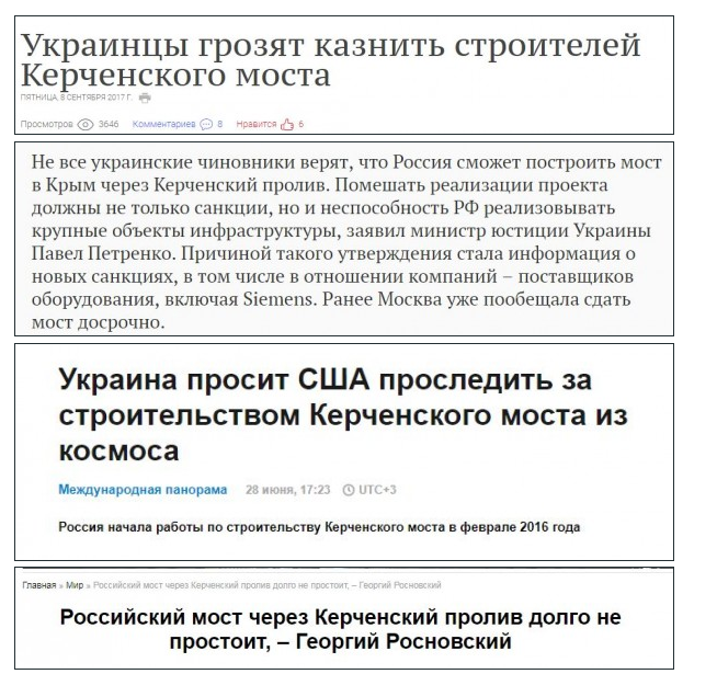 Мост в Крым всё. Видео