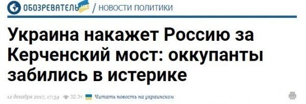 Мост в Крым всё. Видео