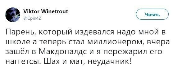 Смешные комментарии из социальных сетей от Роман за 14 декабря 2017