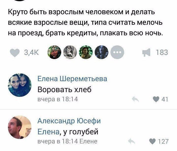 Смешные комментарии из социальных сетей от Роман за 14 декабря 2017