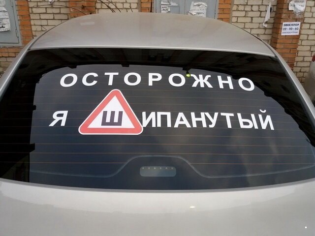 Автовсячина
