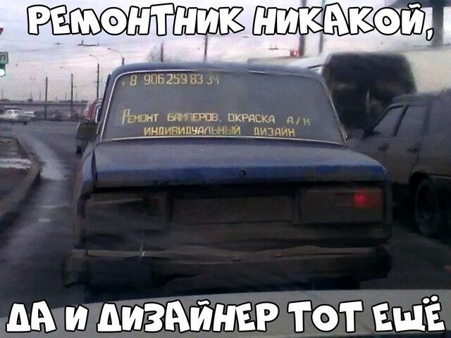 Автовсячина