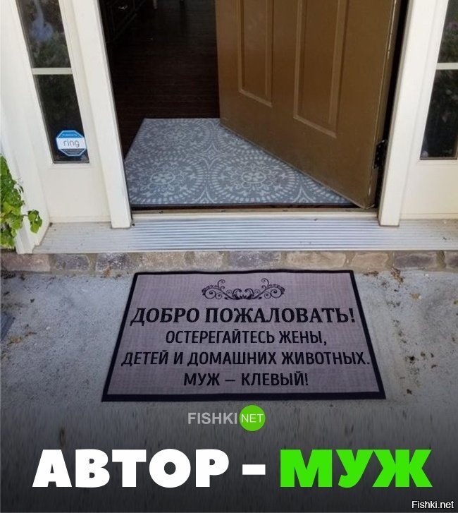 Когда муж в семье главный