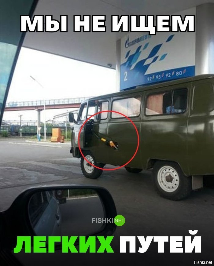 Не ищем лёгких путей