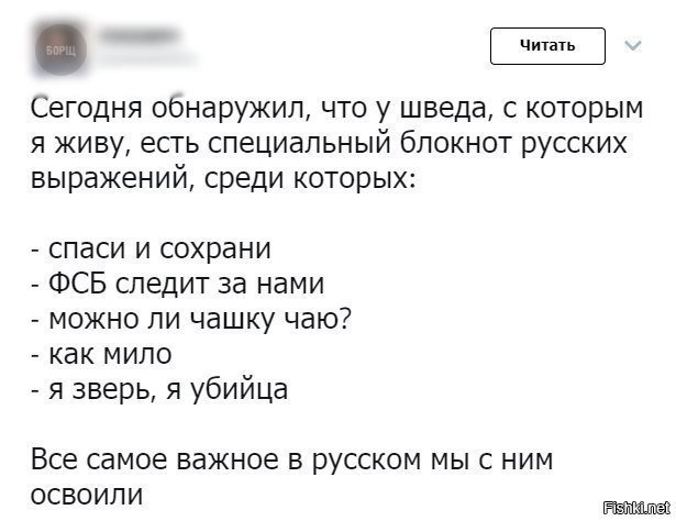 Учитель русского