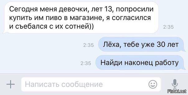 Когда тебе 30 лет, а работы нет