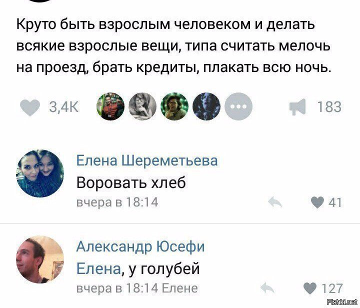 Круто быть взрослым?