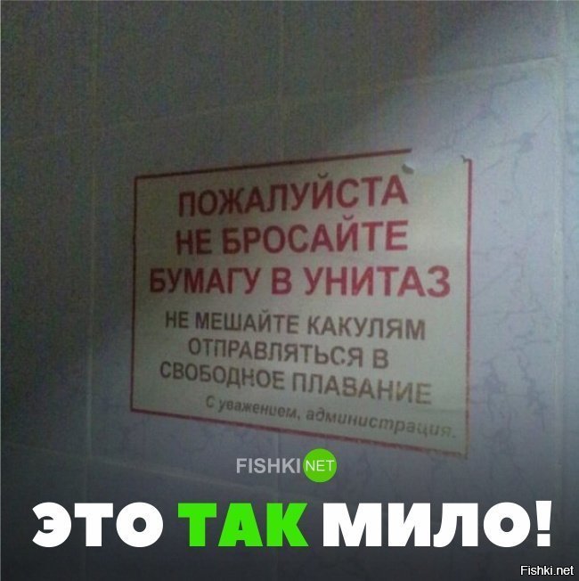 Это так мило