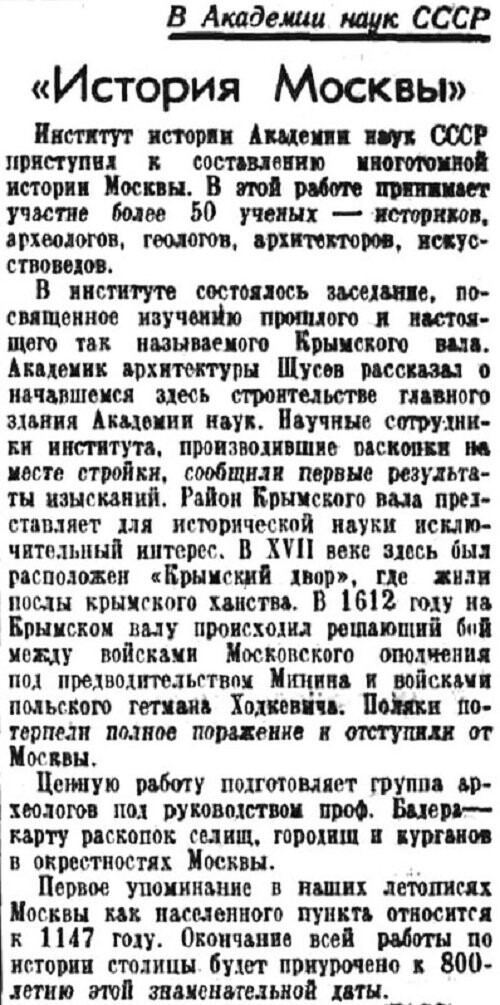 «Правда», 14 декабря 1939 г.