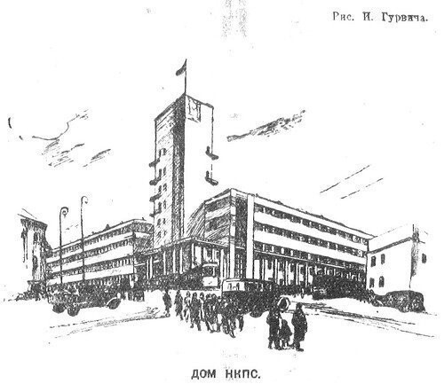 «Рабочая Москва», 14 декабря 1933 г.