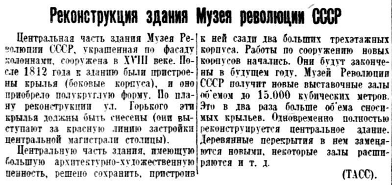 «Известия», 14 декабря 1939 г.