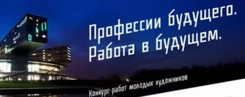 Кстати, школа «Сколково» до сих пор пользуется шрифтом Rodchenko.