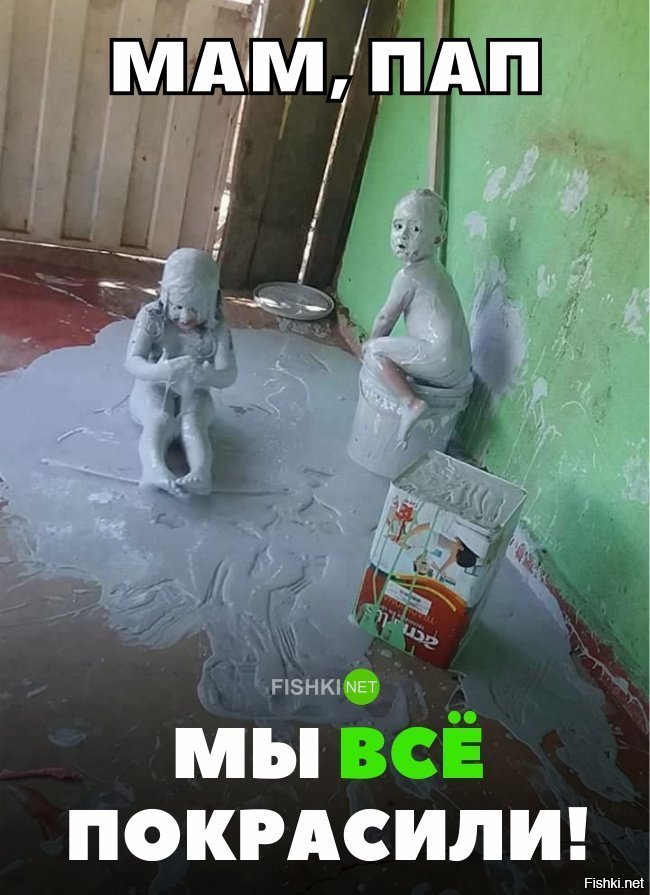 Мы всё уберём