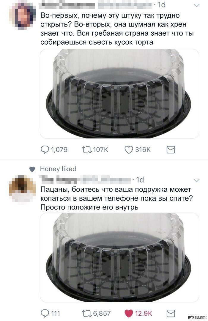 Сигнализация от девушки