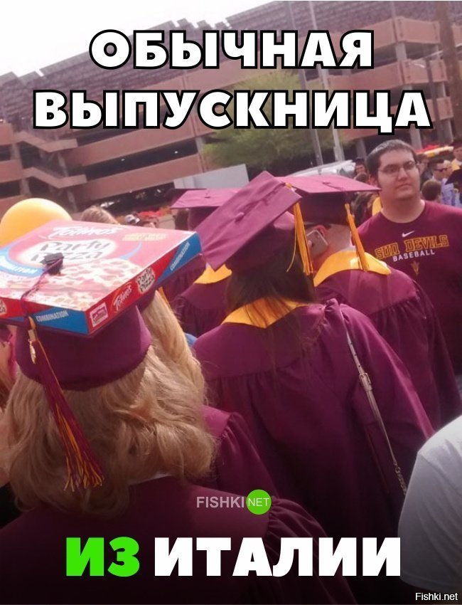 Обычная выпускница в Италии