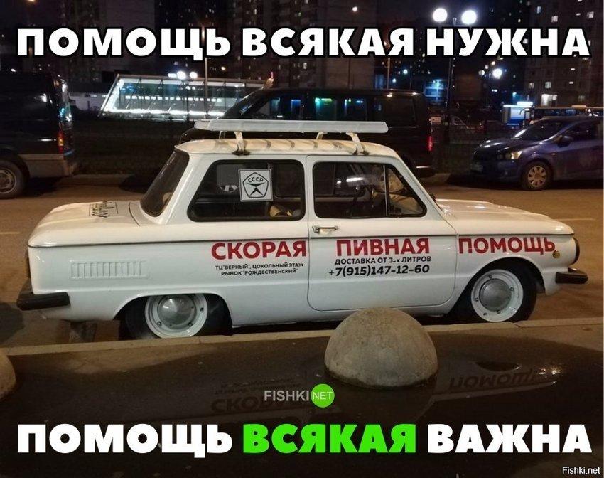 Помощь всякая важна