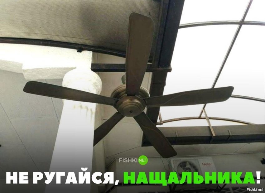 И так сойдёт
