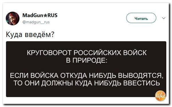Политические коментарии соцсетей - 344