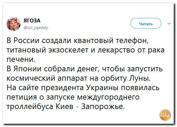 Политические коментарии соцсетей - 344
