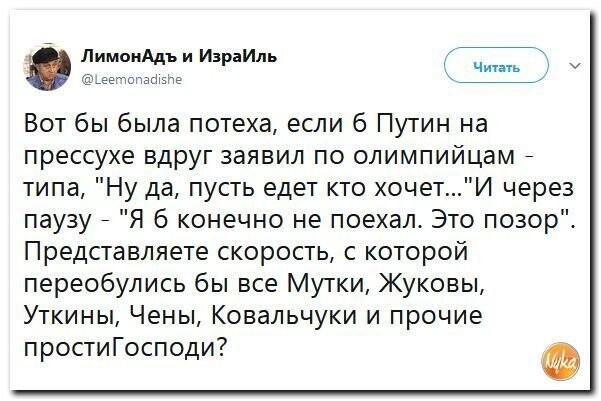Политические коментарии соцсетей - 344