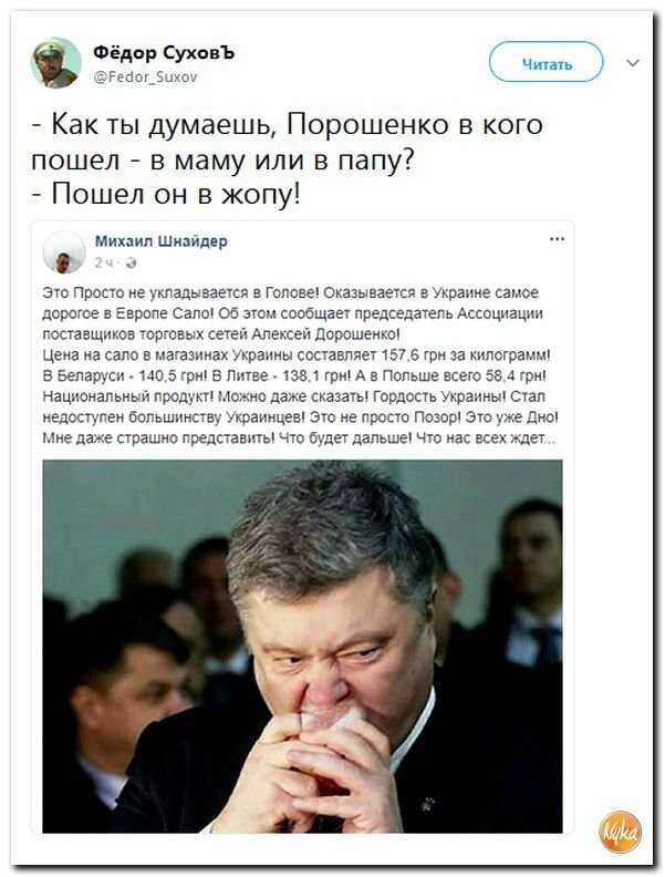 Политические коментарии соцсетей - 344