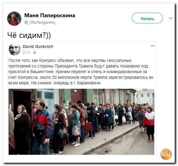 Политические коментарии соцсетей - 344