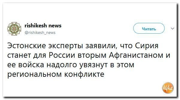 Политические коментарии соцсетей - 344