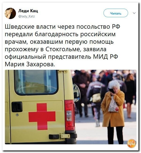 Политические коментарии соцсетей - 344