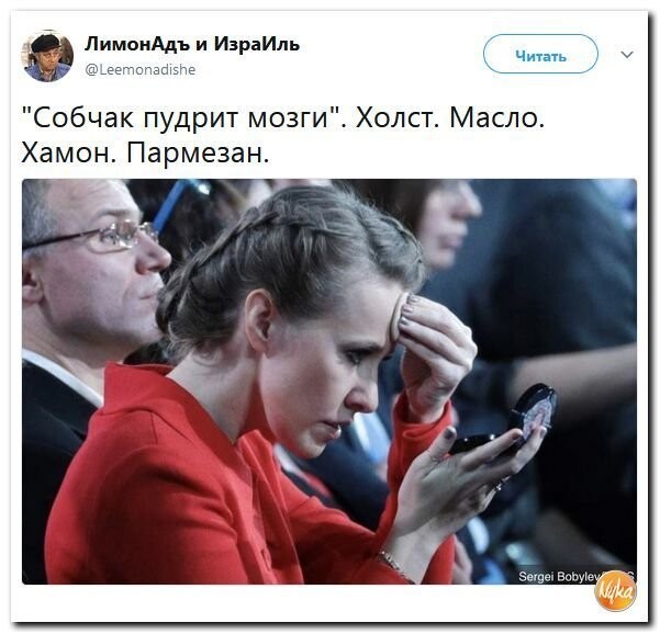 Политические коментарии соцсетей - 344