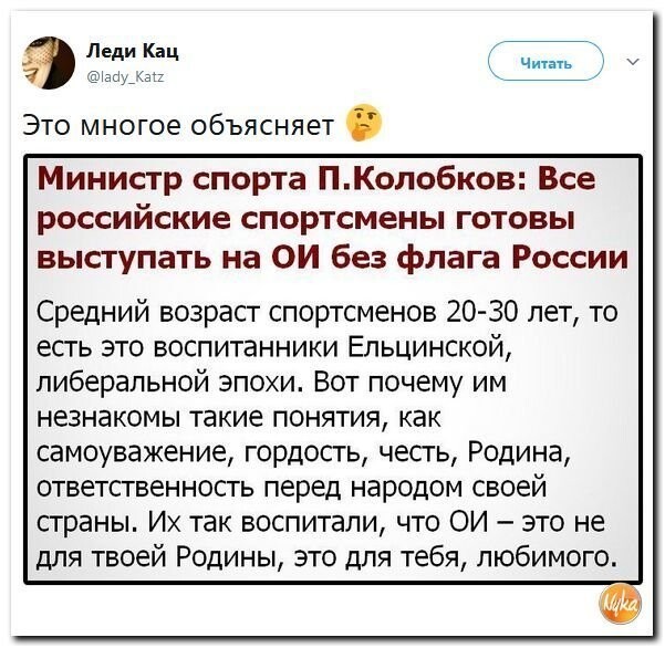 Политические коментарии соцсетей - 344