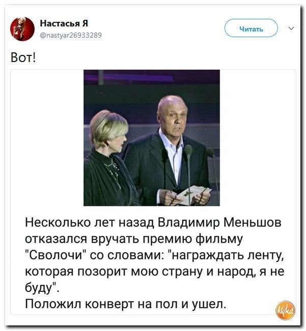 Политические коментарии соцсетей - 344