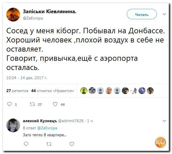 Политические коментарии соцсетей - 344
