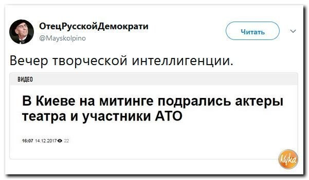 Политические коментарии соцсетей - 344